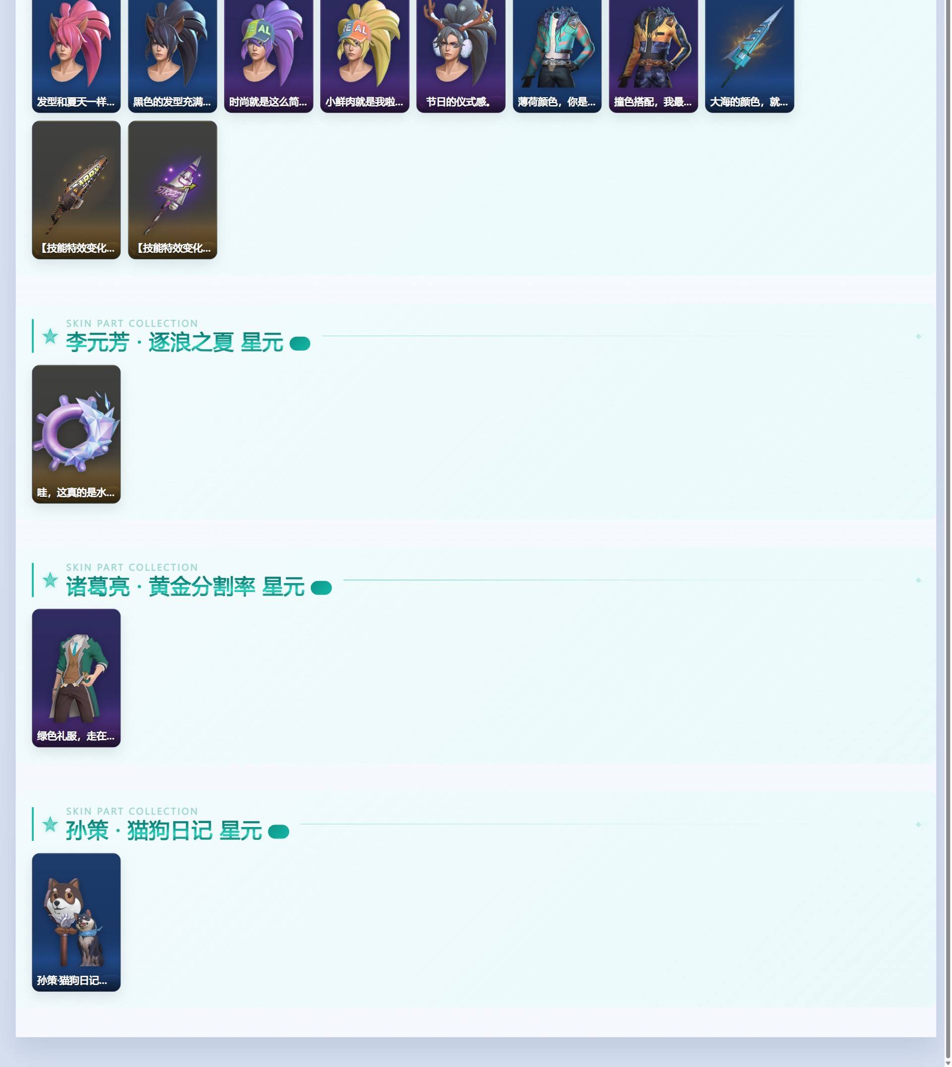 WZQM4410141王者荣耀账号详情图6 WZQM4410141王者荣耀账号详情图6