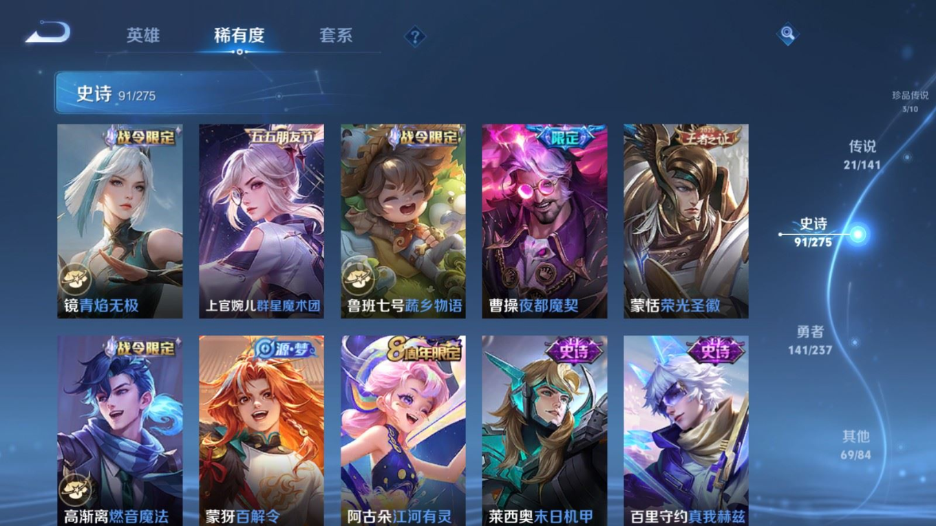 WZQM4410184王者荣耀账号详情图11