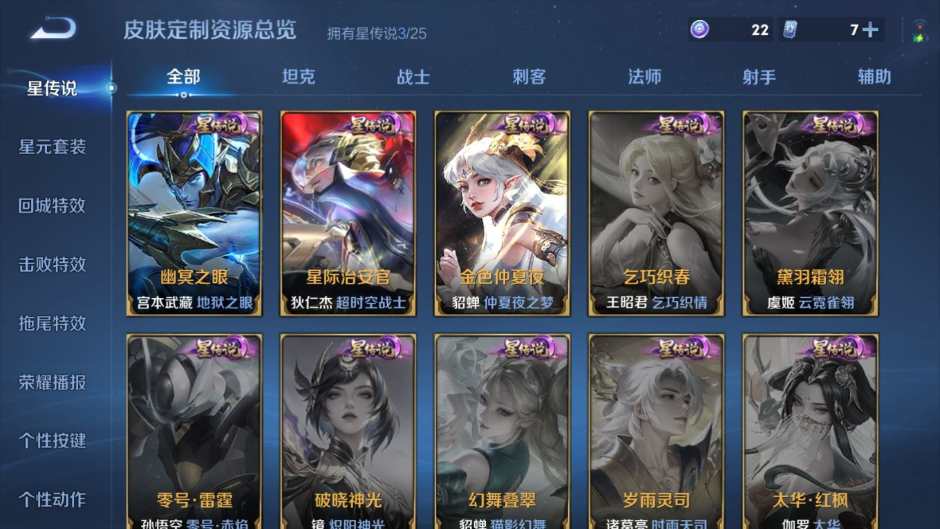 WZQM4410184王者荣耀账号详情图7