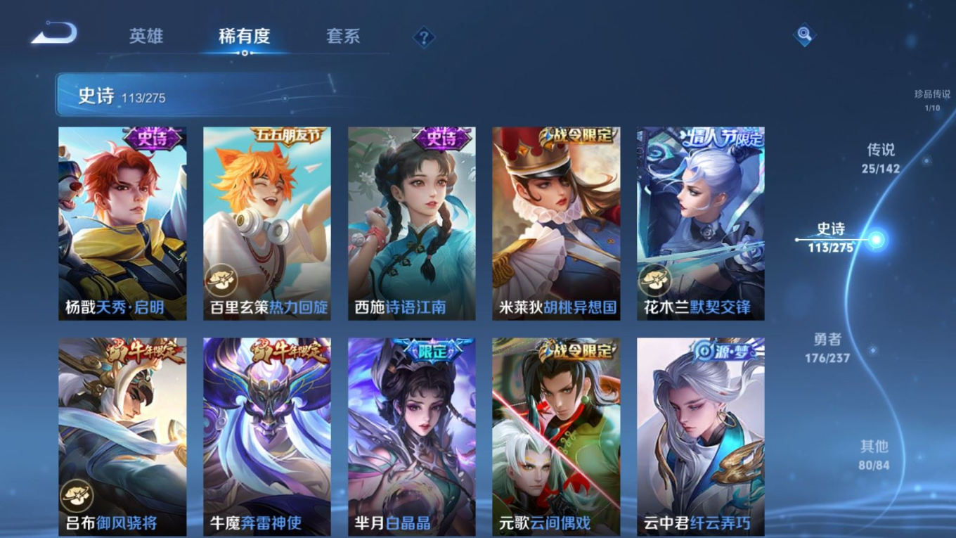WZQM4410185王者荣耀账号详情图17