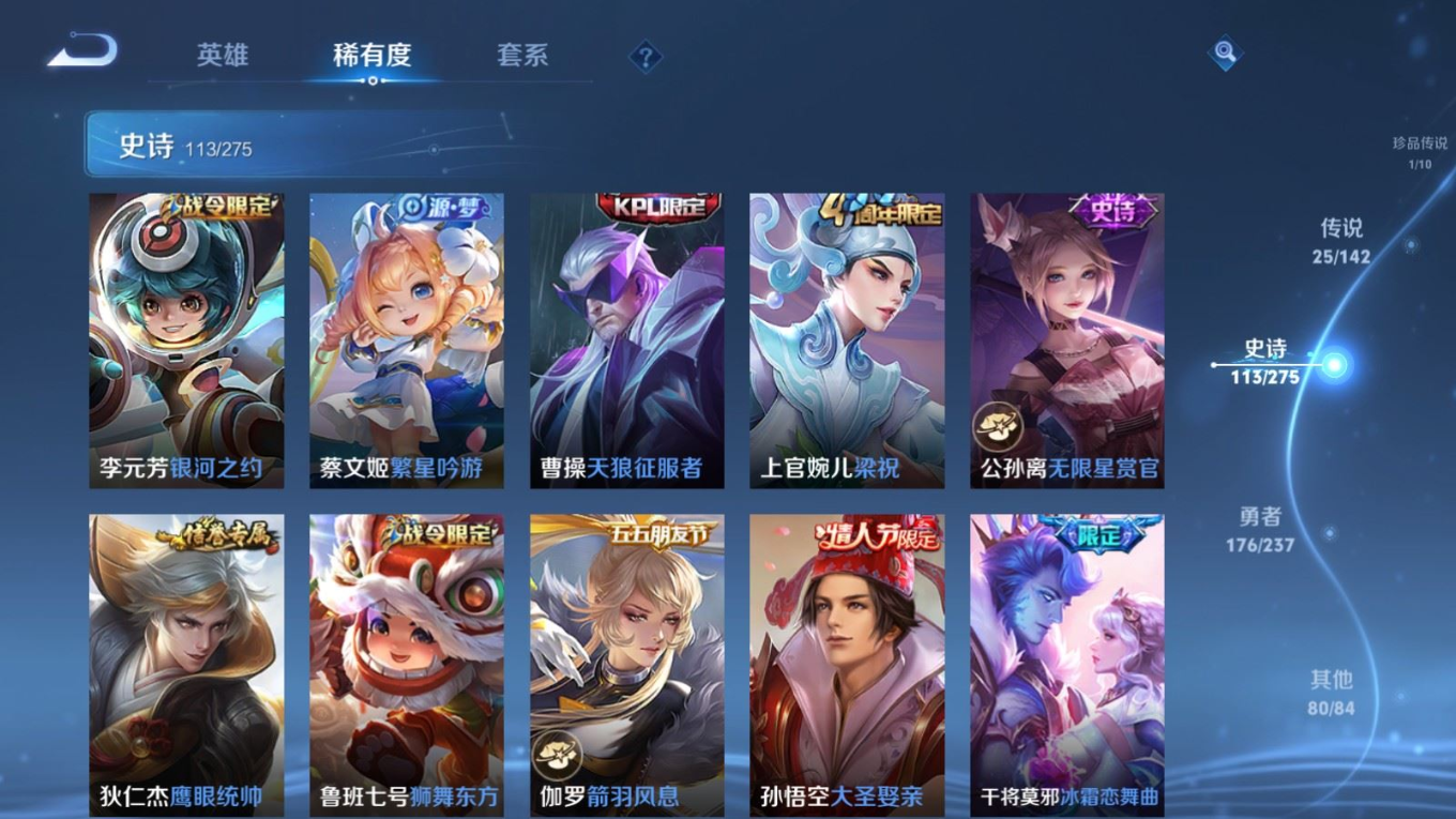 WZQM4410185王者荣耀账号详情图20