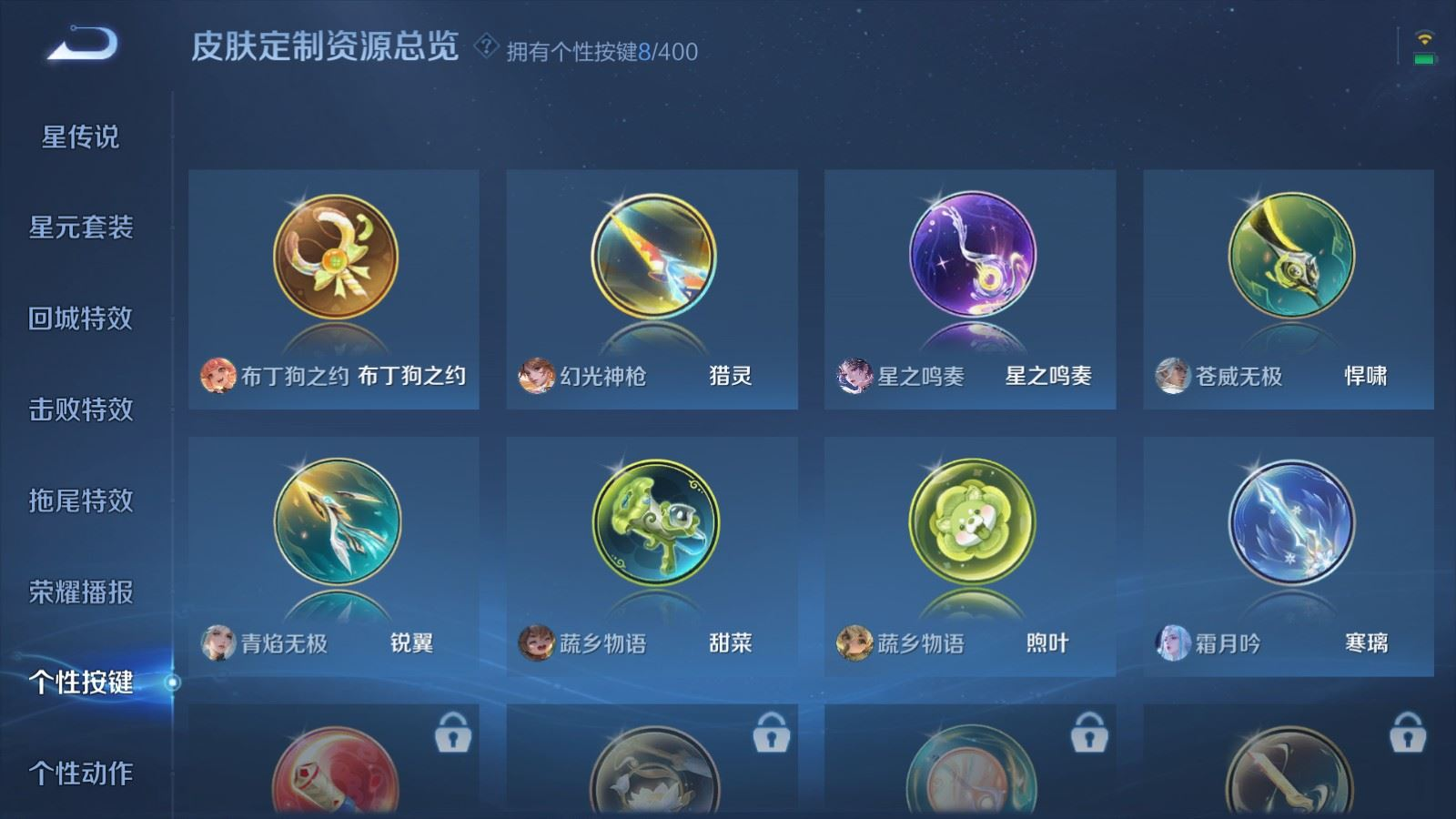 WZQM4410185王者荣耀账号详情图26