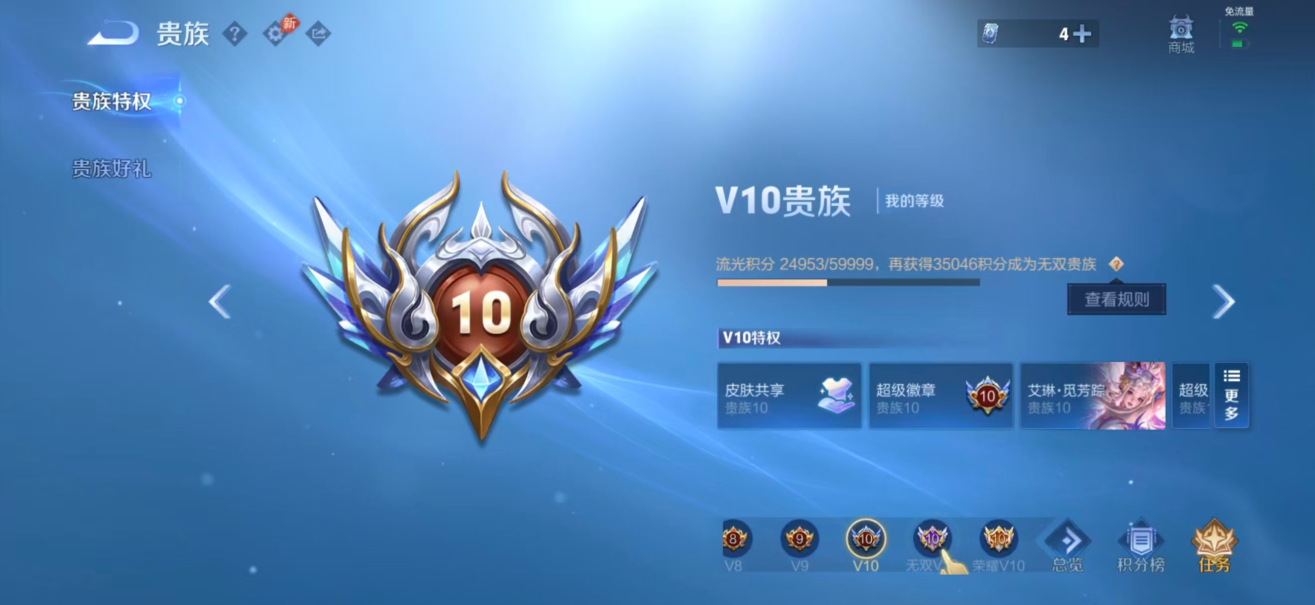 可二次实名,4典藏皮肤,7珍品传说皮肤,199史诗皮肤,129英雄,【是否接受砍价】是,【段位】非凡王者,5无双皮肤,62传说皮肤,【贵族等级】V10,583皮肤,【皮肤】弑枪猎影|最初的交响|拾光映像|银白咏叹调|离恨烟|器灵·螭龙剑|时之魔女|碎月剑心|群星魔术团-韩信|怪盗基德|大耳狗之梦|酷洛米之心|兔狲·蓬尾|时之奇旅-孙策|江户川柯南|器灵·落星盏|心动手记-朵莉亚|时之奇旅-大乔|至尊宝|白虎志|李逍遥|凤求凰|落雪白狼|愿照·福禄聚|霜北刀|天魔缭乱|续相思|黄金天蝎座|乘龙·铭钟鼎|时雨天司|战鼓燎原|金乌负日|时之奇旅-鲁班七号|挚爱花嫁|挚爱之约|牧神诗旅|乘龙·聚宝船|