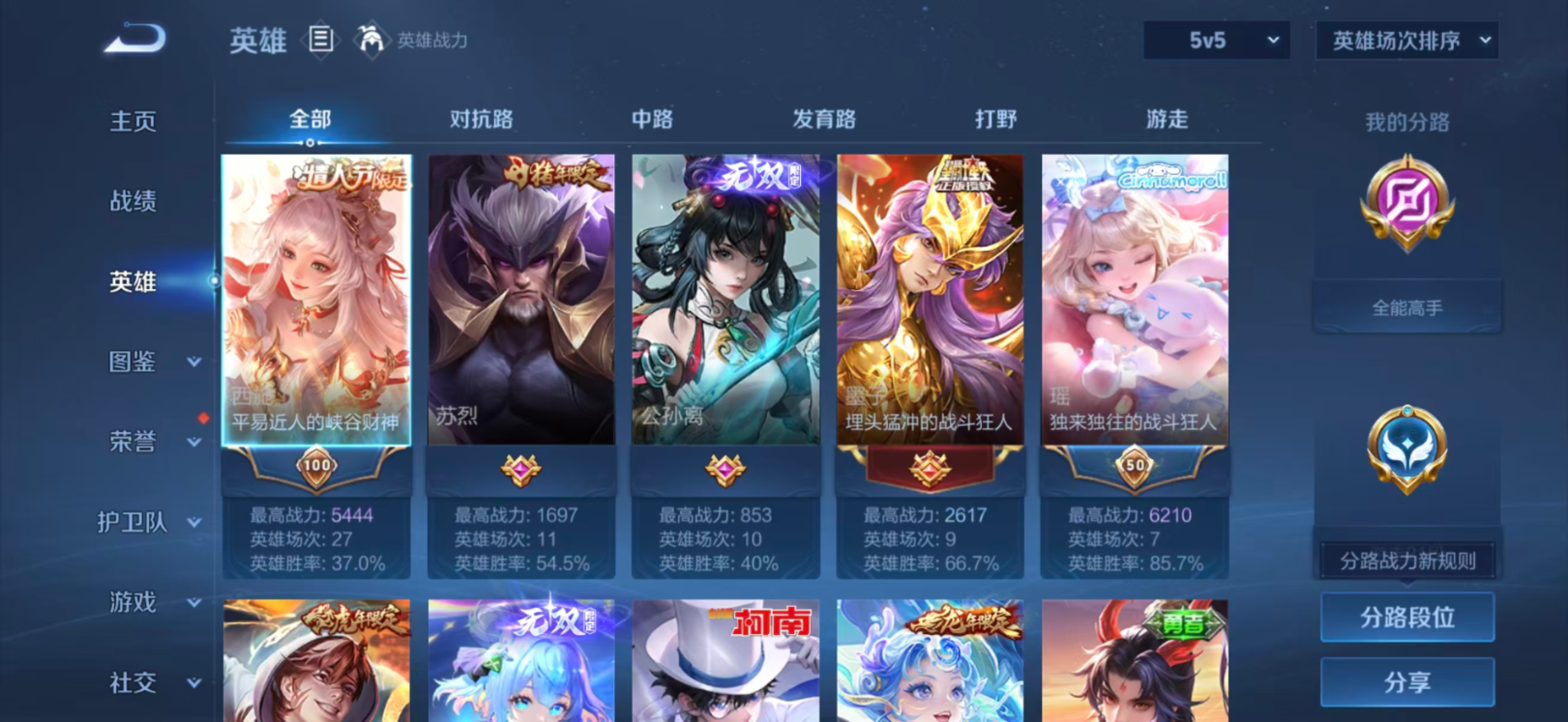 可二次实名,4典藏皮肤,7珍品传说皮肤,199史诗皮肤,129英雄,【是否接受砍价】是,【段位】非凡王者,5无双皮肤,62传说皮肤,【贵族等级】V10,583皮肤,【皮肤】弑枪猎影|最初的交响|拾光映像|银白咏叹调|离恨烟|器灵·螭龙剑|时之魔女|碎月剑心|群星魔术团-韩信|怪盗基德|大耳狗之梦|酷洛米之心|兔狲·蓬尾|时之奇旅-孙策|江户川柯南|器灵·落星盏|心动手记-朵莉亚|时之奇旅-大乔|至尊宝|白虎志|李逍遥|凤求凰|落雪白狼|愿照·福禄聚|霜北刀|天魔缭乱|续相思|黄金天蝎座|乘龙·铭钟鼎|时雨天司|战鼓燎原|金乌负日|时之奇旅-鲁班七号|挚爱花嫁|挚爱之约|牧神诗旅|乘龙·聚宝船|