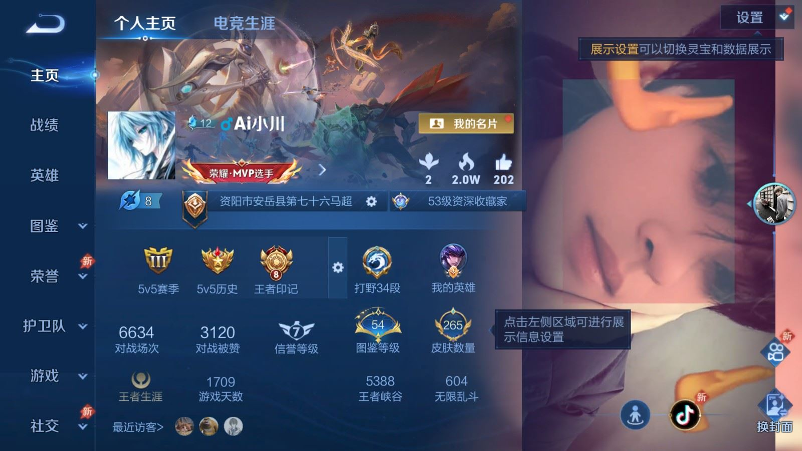 WZQM4410247王者荣耀账号详情图15