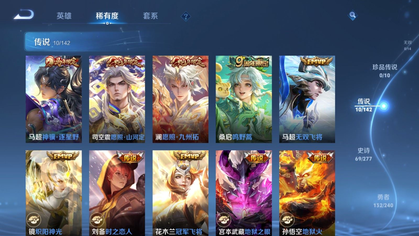 WZQM4410247王者荣耀账号详情图20