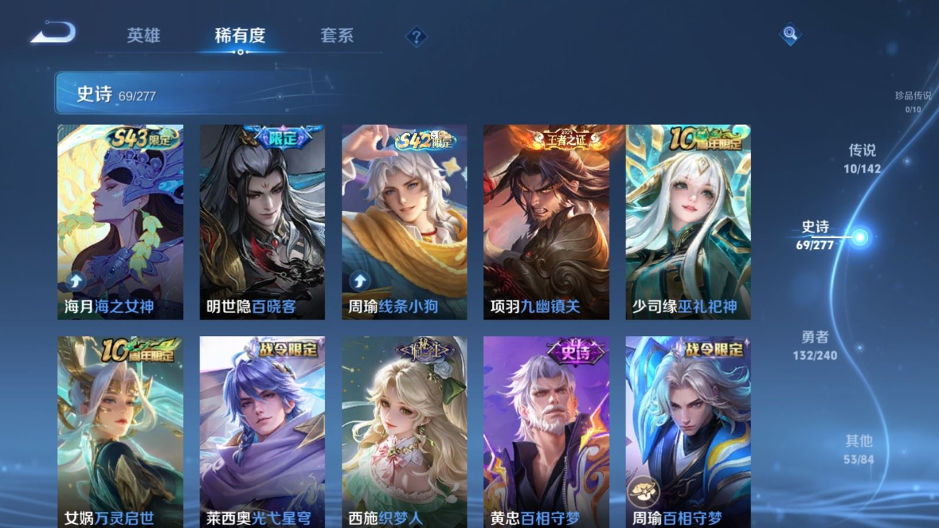 WZQM4410247王者荣耀账号详情图5