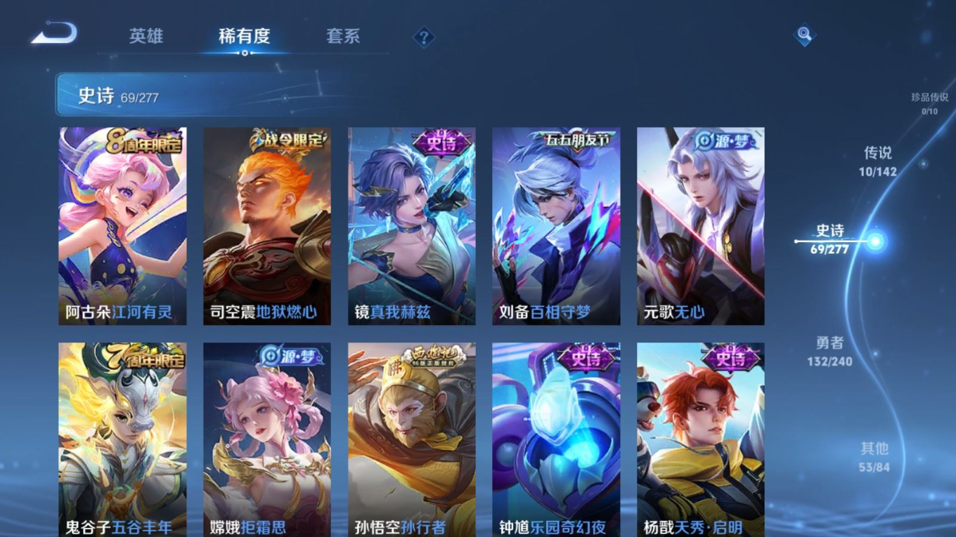 WZQM4410247王者荣耀账号详情图21