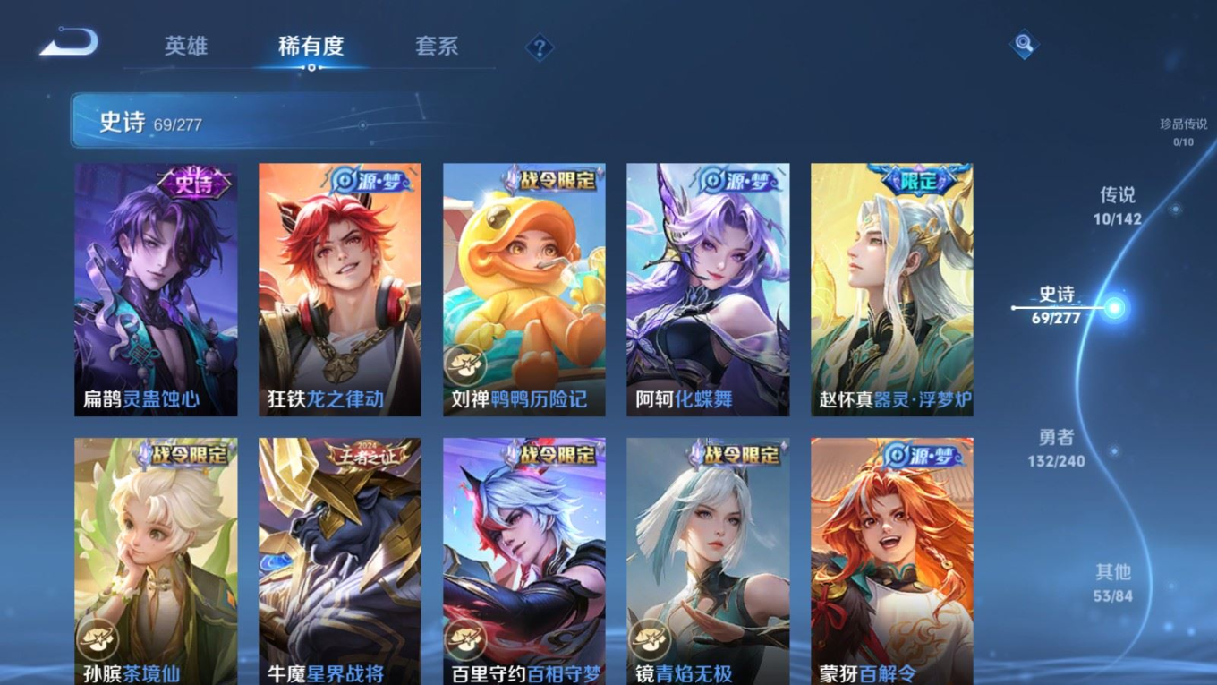 WZQM4410247王者荣耀账号详情图14