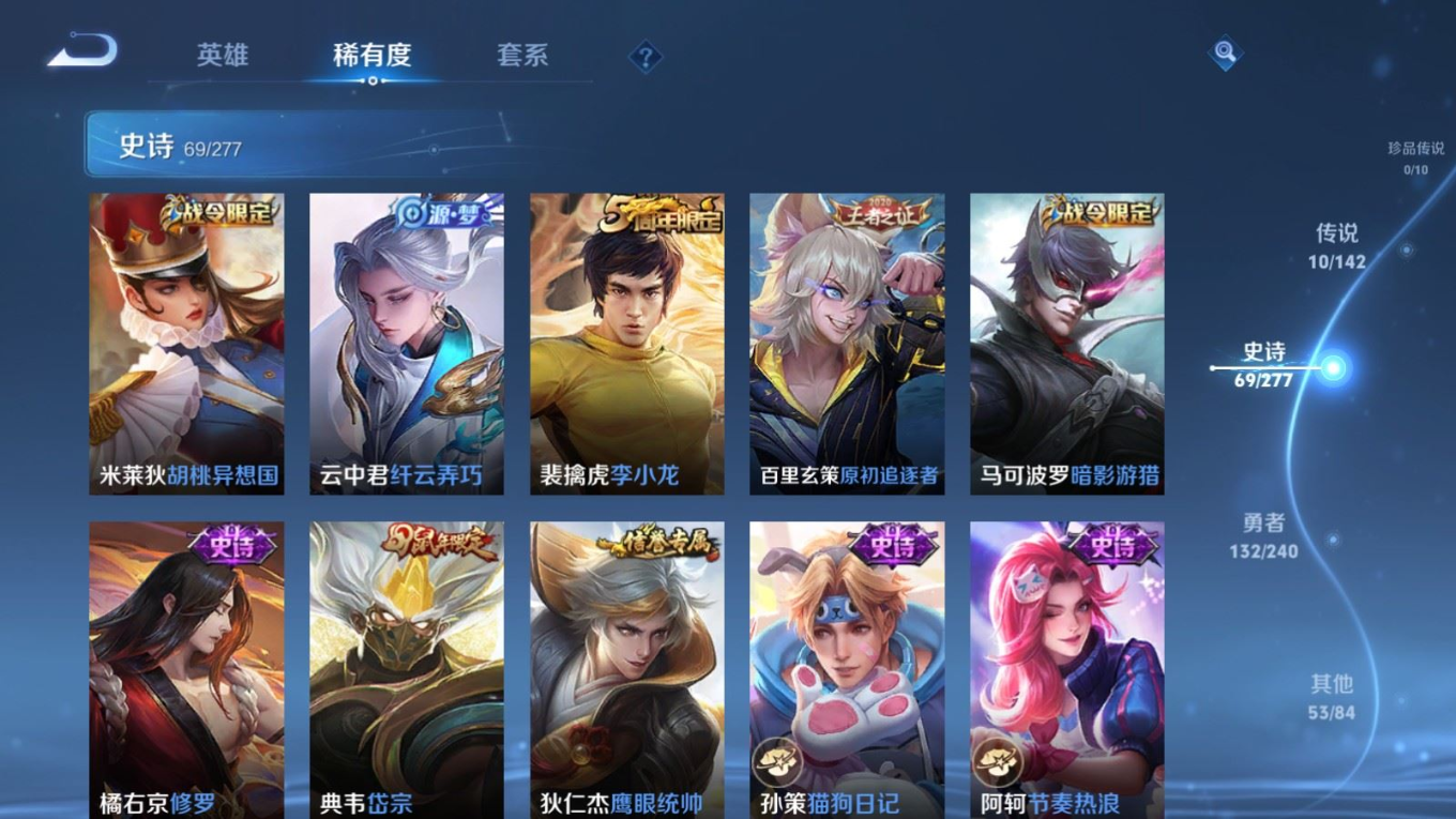 WZQM4410247王者荣耀账号详情图18