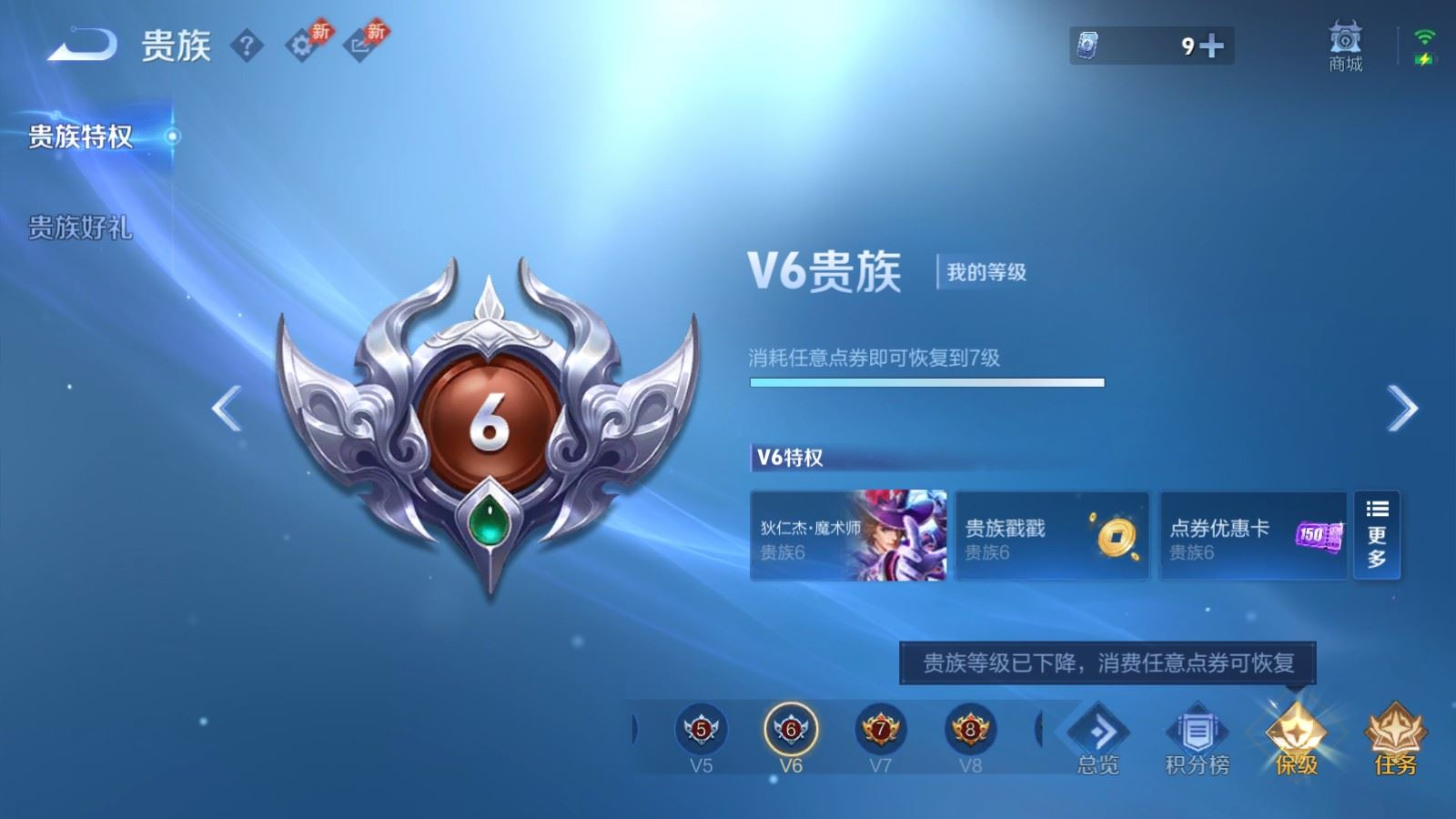 WZQM4410247王者荣耀账号详情图11