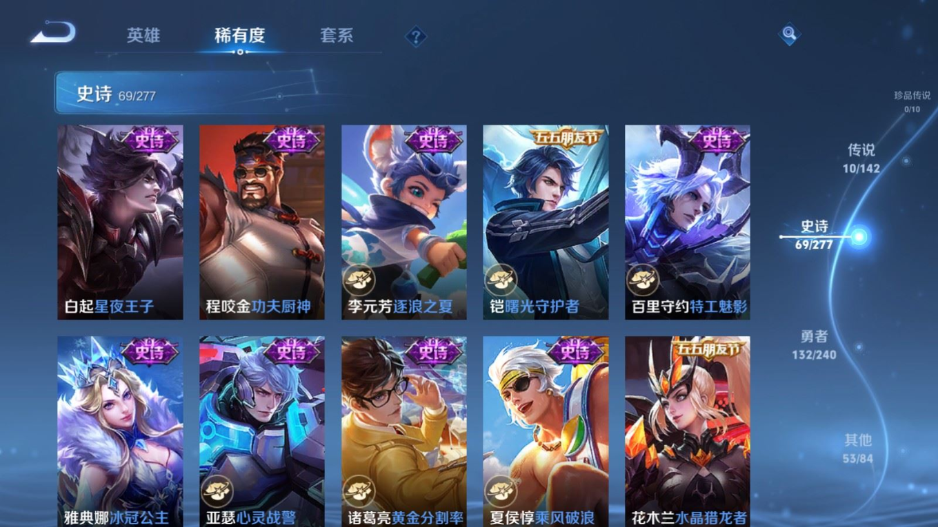 WZQM4410247王者荣耀账号详情图13