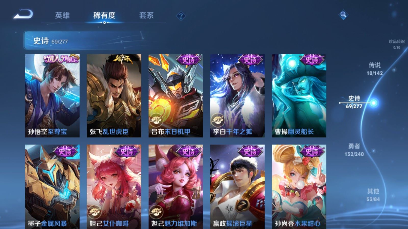 WZQM4410247王者荣耀账号详情图6