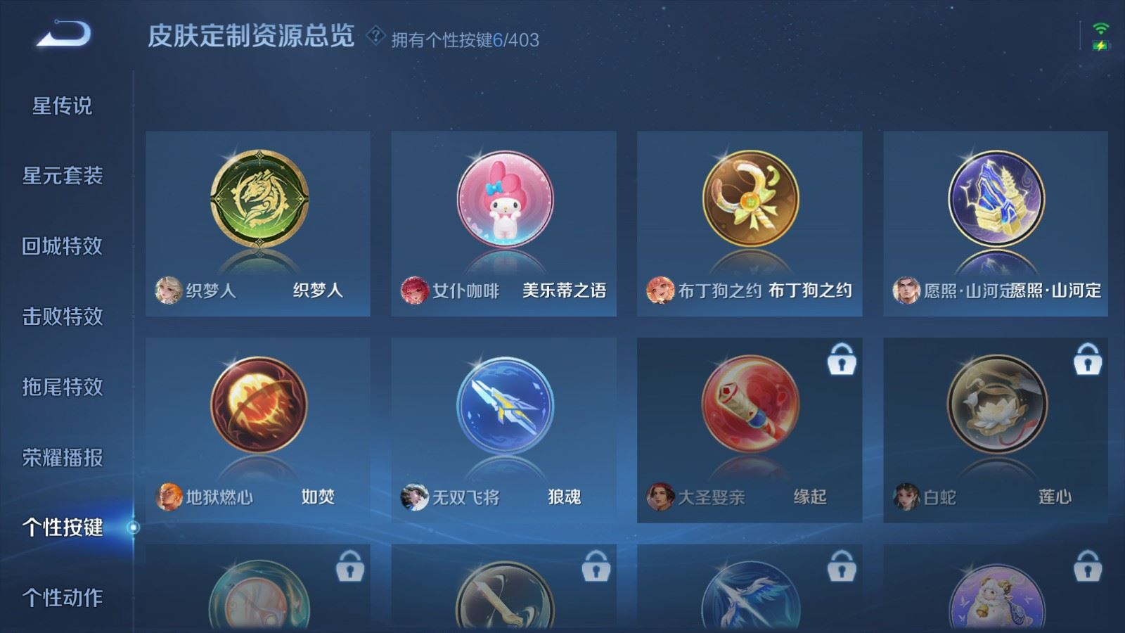 WZQM4410247王者荣耀账号详情图10