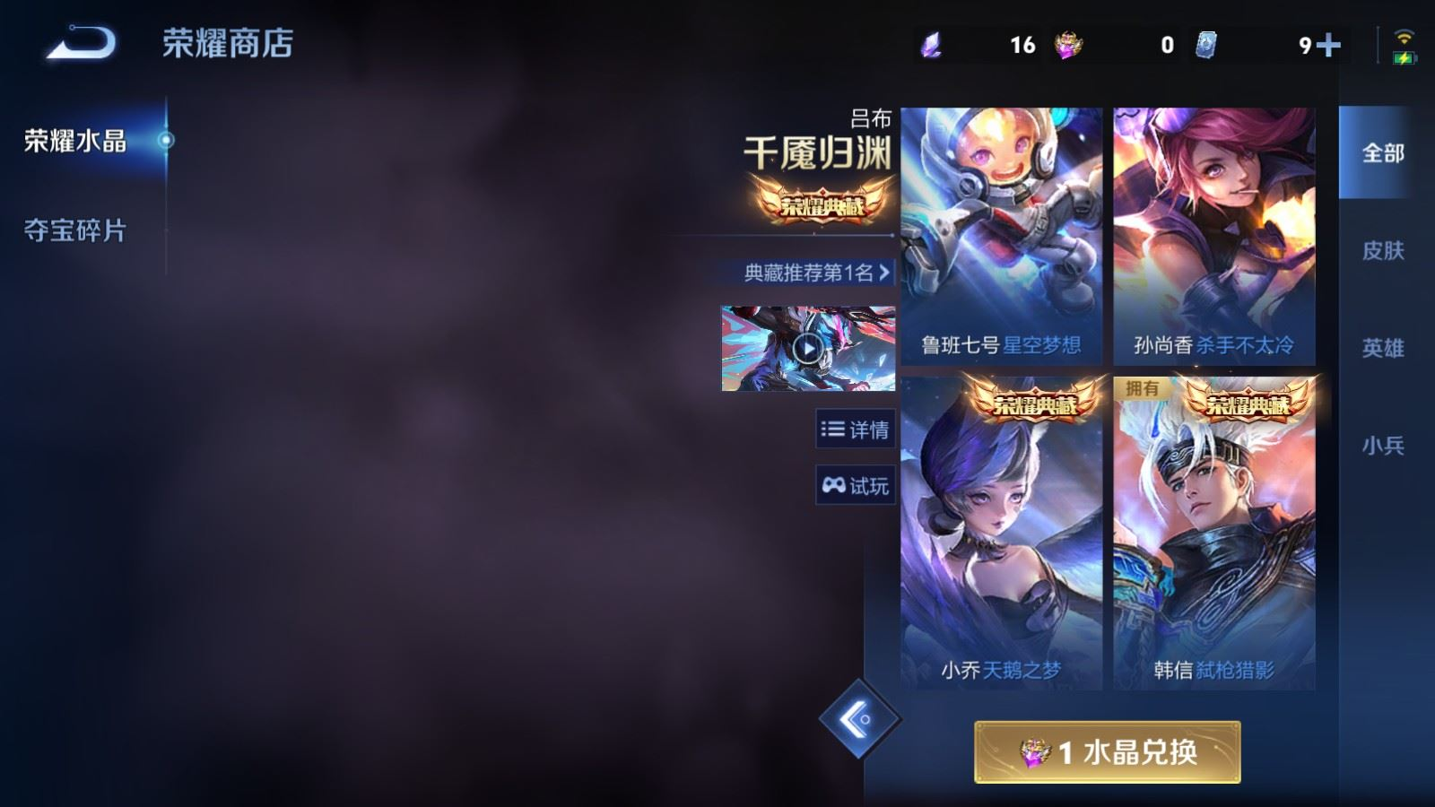 WZQM4410247王者荣耀账号详情图9