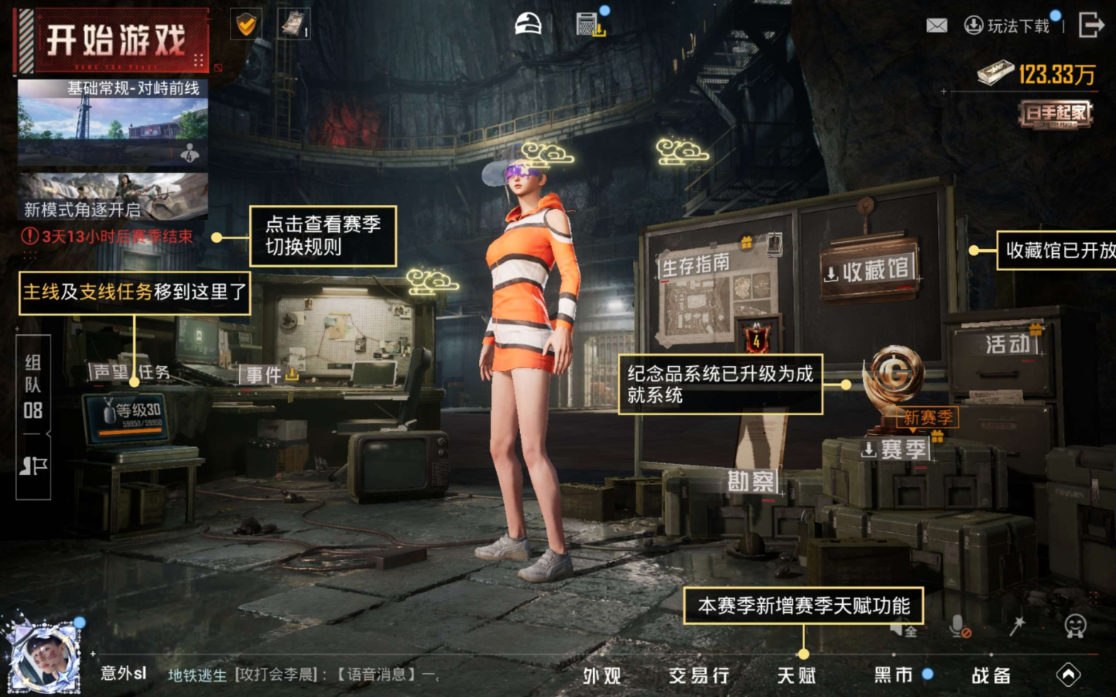 HPQM4244454和平精英账号详情图15 HPQM4244454和平精英账号详情图15