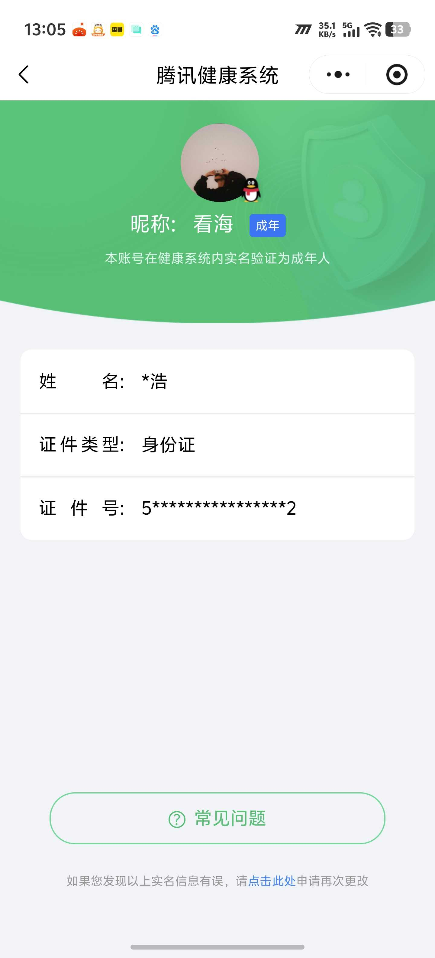 王者荣耀账号安卓QQ【精品号手慢无】v8，7000分银标刘邦，352皮肤 2典藏 2珍品传说 23传说 179星元 1天