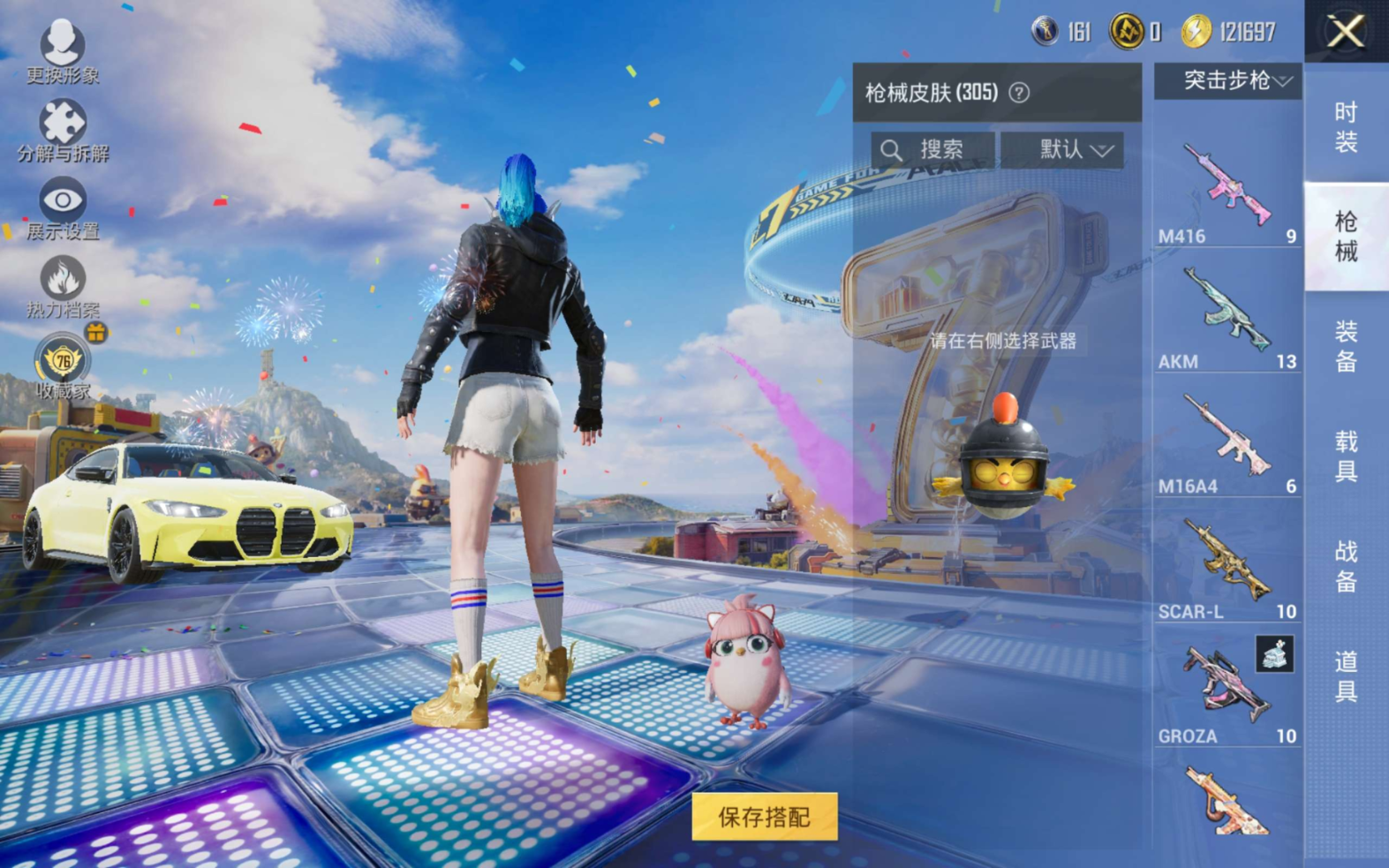 HPQM4244467和平精英账号详情图6 HPQM4244467和平精英账号详情图6