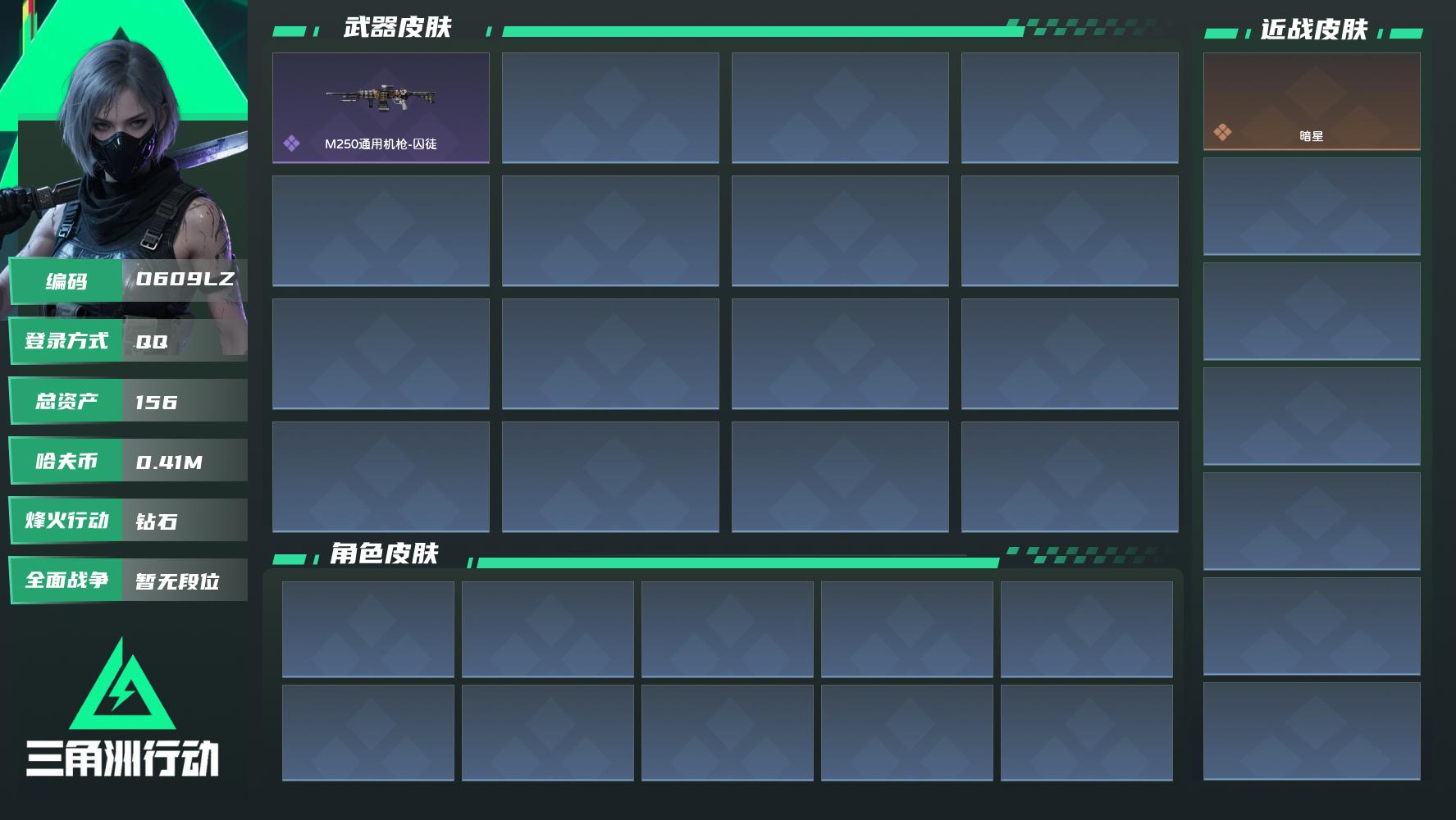 SJZMMN4380309三角洲行动账号详情图3 SJZMMN4380309三角洲行动账号详情图3