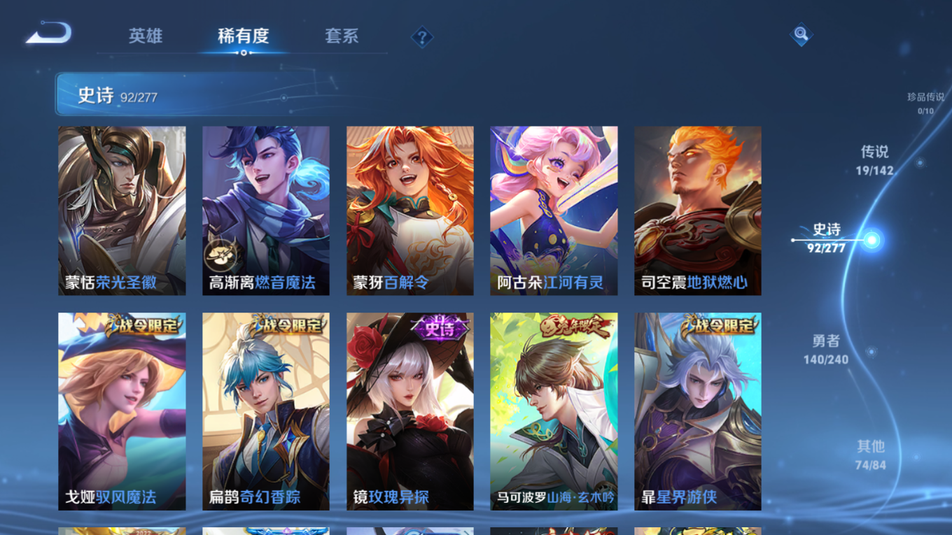 WZQM4410321王者荣耀账号详情图19 WZQM4410321王者荣耀账号详情图19