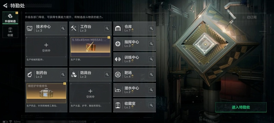 SJZMMN4373012三角洲行动账号详情图8