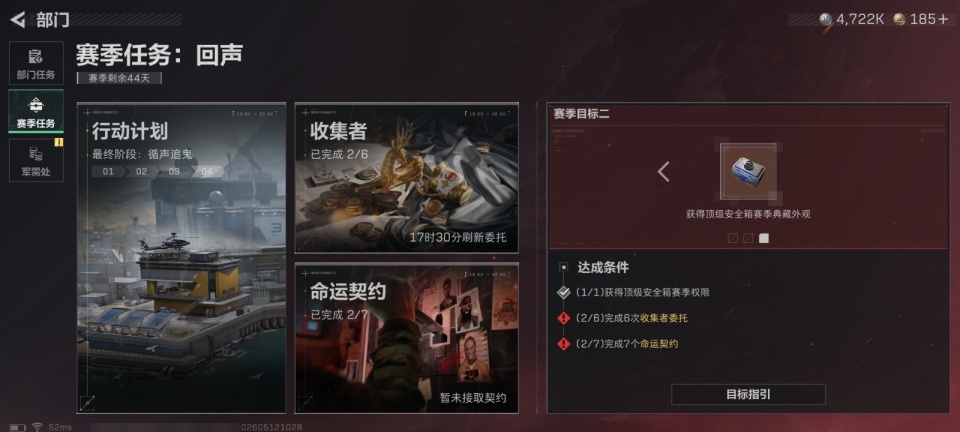 SJZMMN4373012三角洲行动账号详情图10