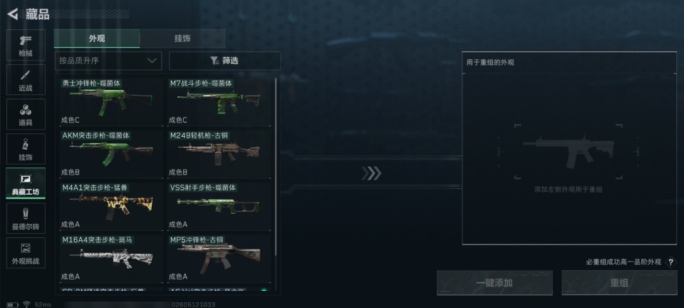 SJZMMN4373012三角洲行动账号详情图14