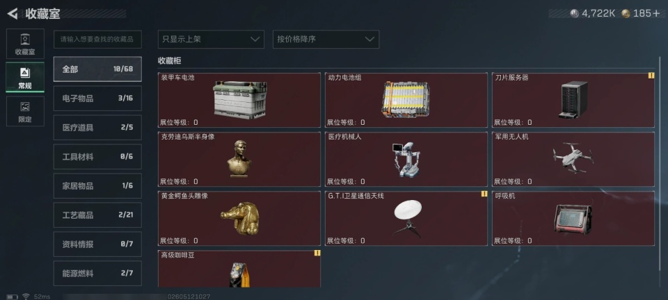 SJZMMN4373012三角洲行动账号详情图16