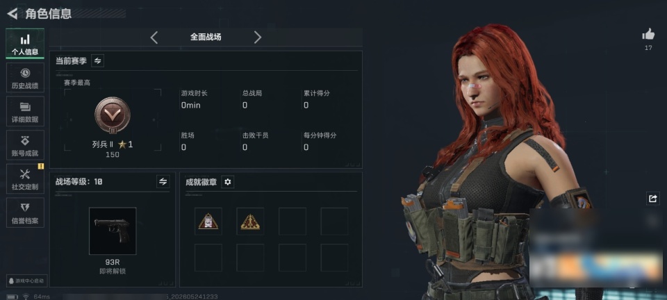 SJZMMN4343994三角洲行动账号详情图6