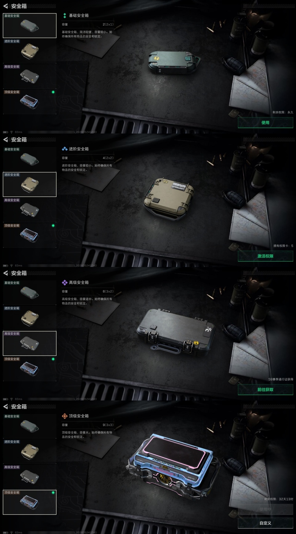 SJZMMN4343994三角洲行动账号详情图11