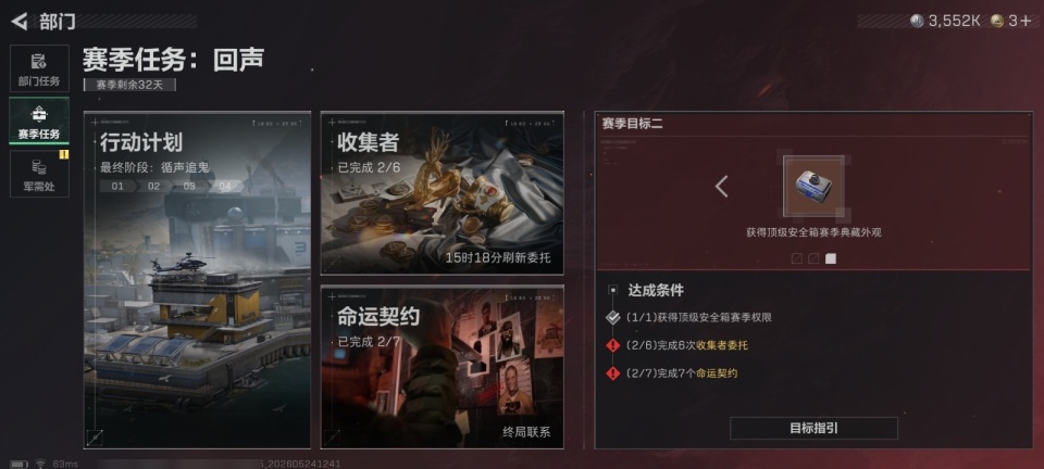 SJZMMN4343994三角洲行动账号详情图10