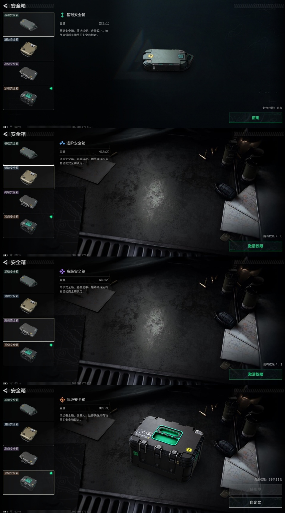 SJZMMN4299934三角洲行动账号详情图12 SJZMMN4299934三角洲行动账号详情图12