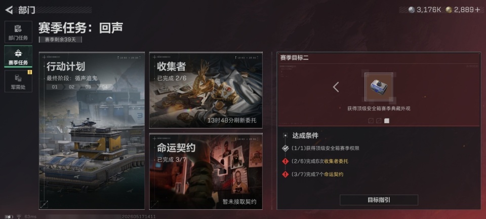SJZMMN4299934三角洲行动账号详情图11 SJZMMN4299934三角洲行动账号详情图11