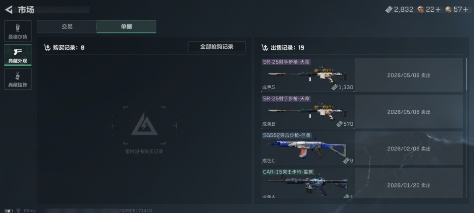 SJZMMN4299934三角洲行动账号详情图22 SJZMMN4299934三角洲行动账号详情图22