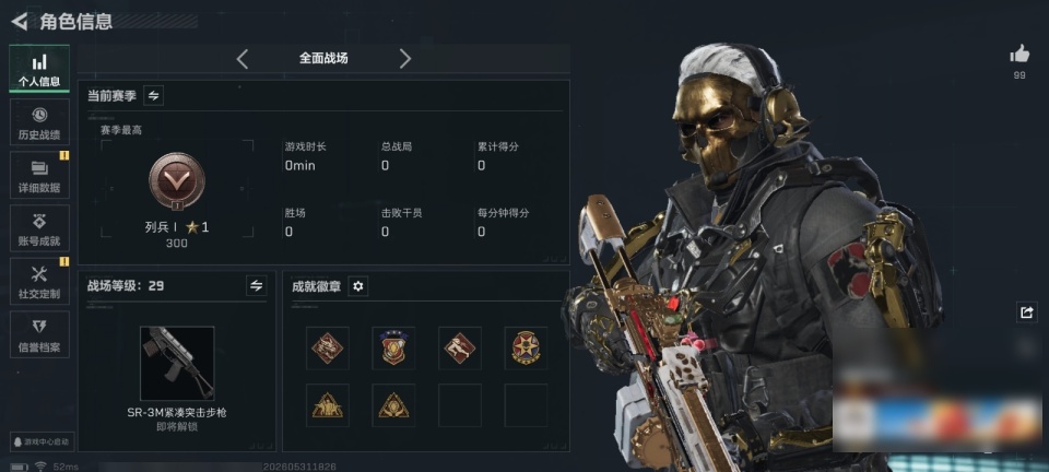 SJZMMN4376062三角洲行动账号详情图6 SJZMMN4376062三角洲行动账号详情图6