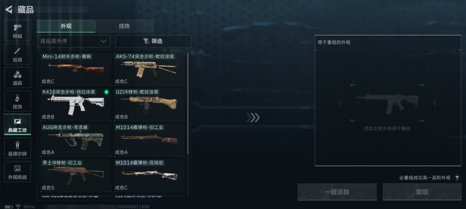 SJZMMN4376062三角洲行动账号详情图14 SJZMMN4376062三角洲行动账号详情图14
