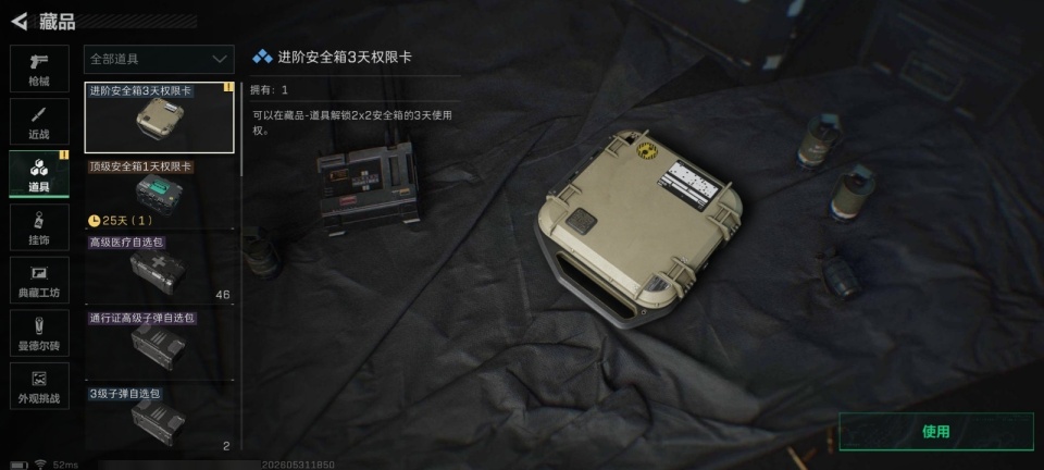 SJZMMN4376062三角洲行动账号详情图13 SJZMMN4376062三角洲行动账号详情图13