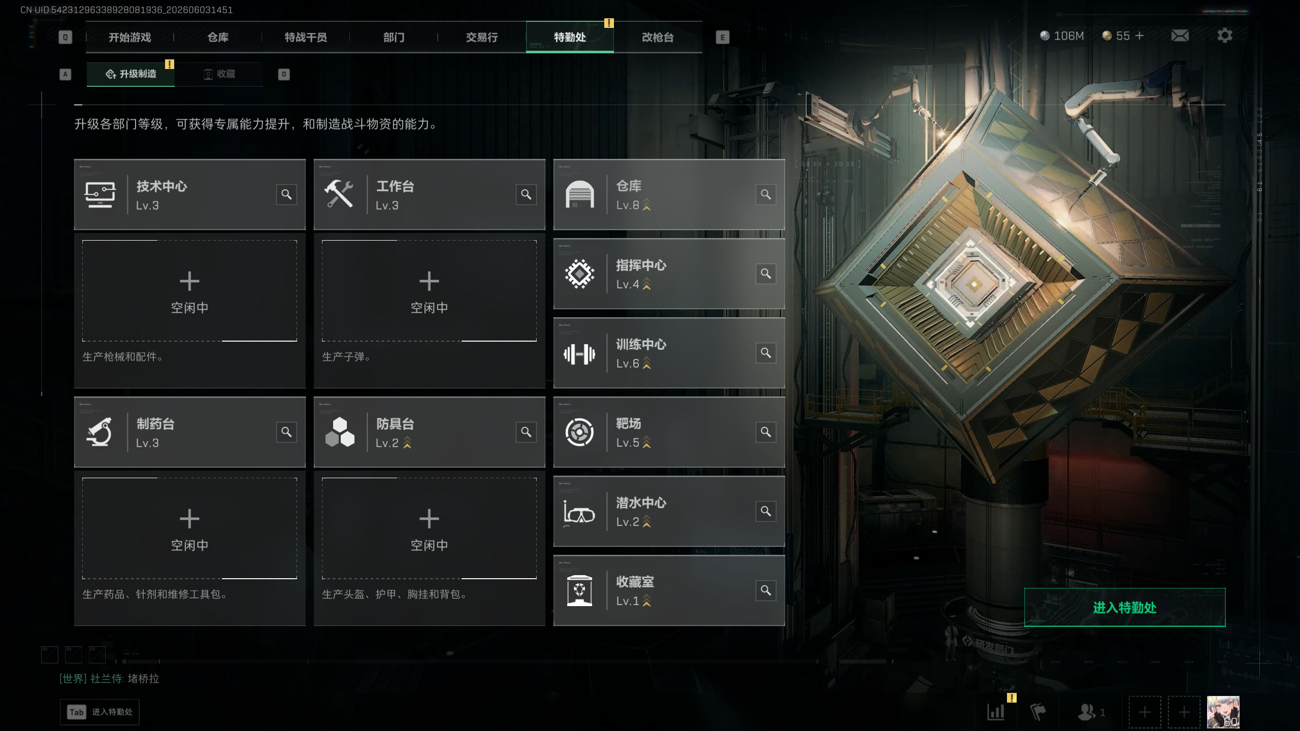 SJZTXWY4148003三角洲行动账号详情图5