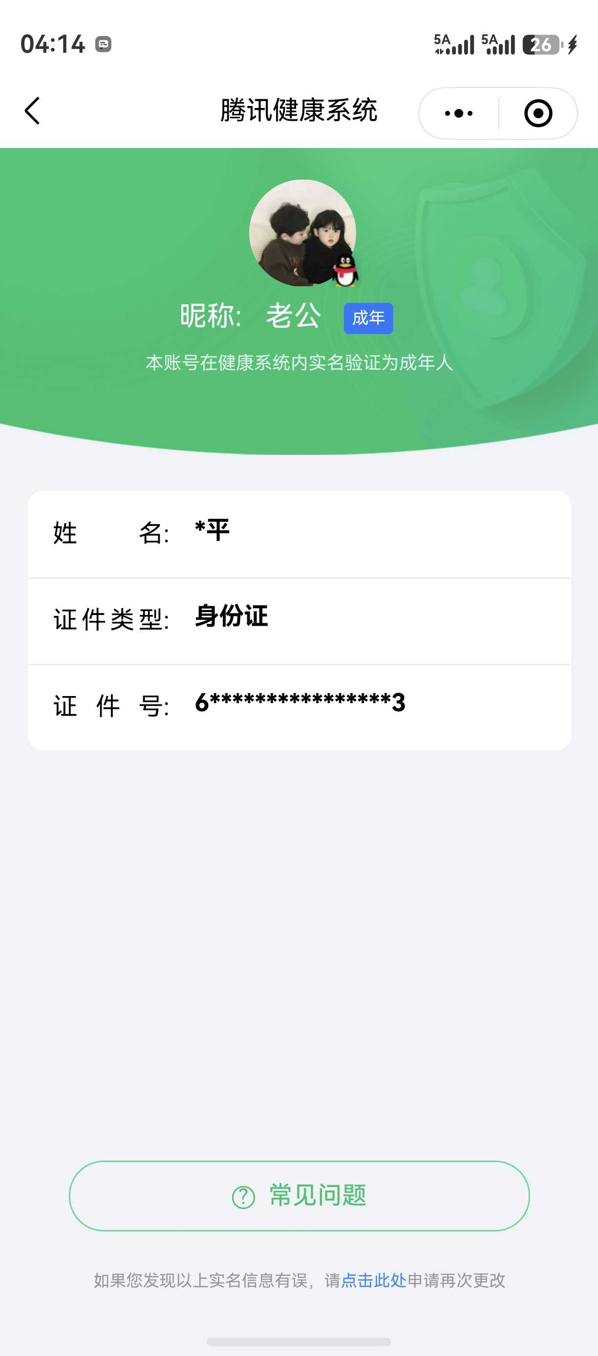 王者荣耀账号安卓QQ[21053132]【精品号手慢无】 v7 347皮肤 1水 1无双 1珍品传说 7传说 104星元
