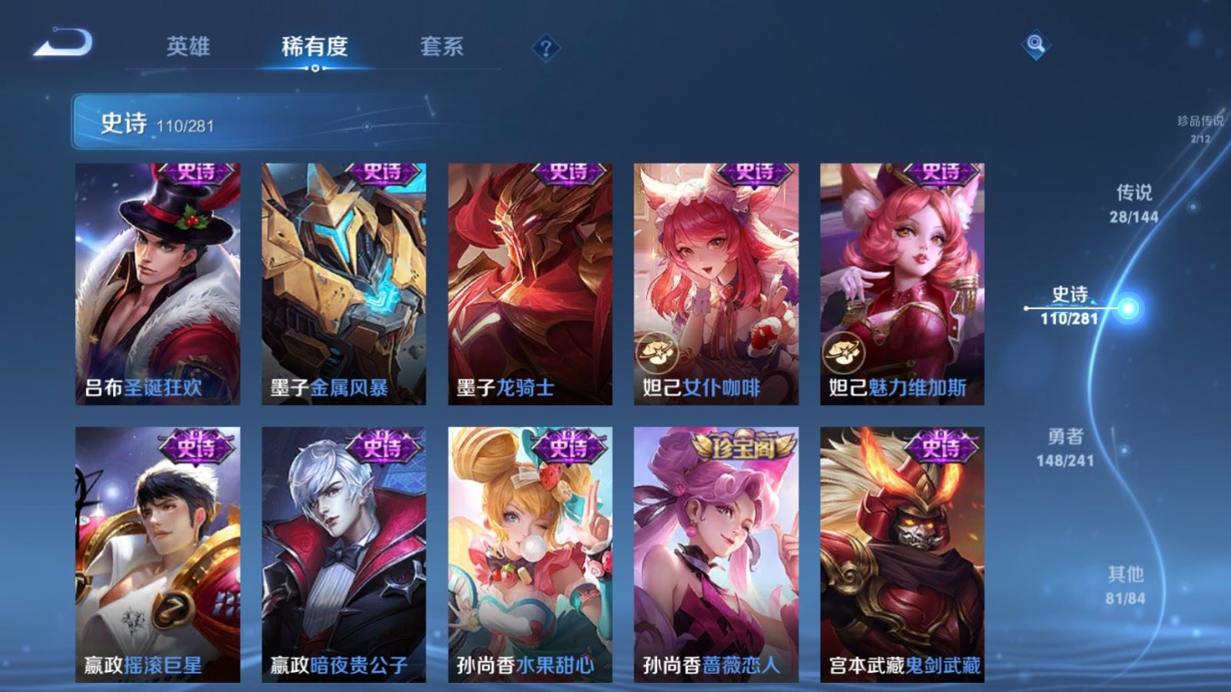 WZQM4410626王者荣耀账号详情图8 WZQM4410626王者荣耀账号详情图8
