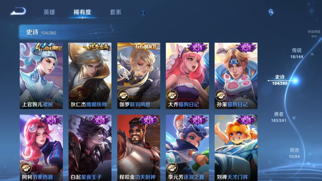 WZQM4410627王者荣耀账号详情图4