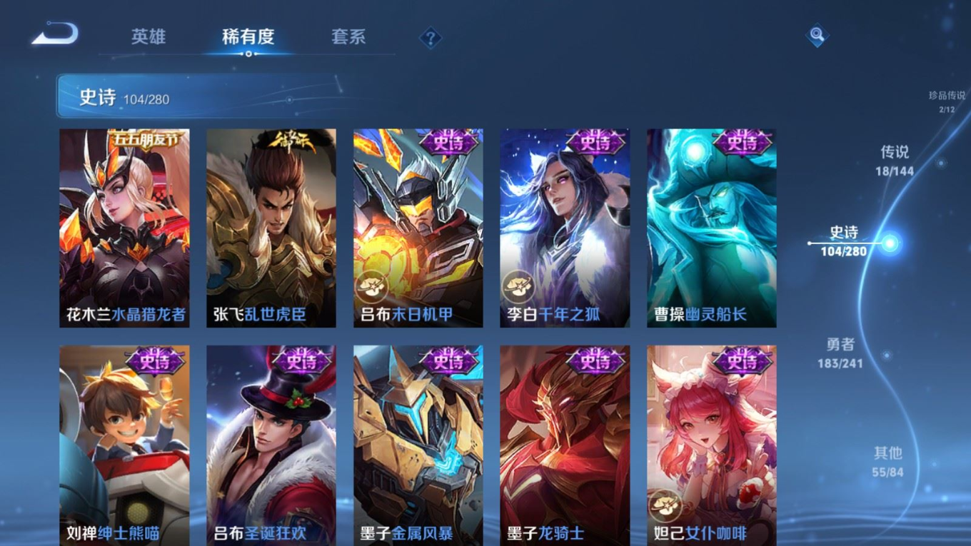 WZQM4410627王者荣耀账号详情图24