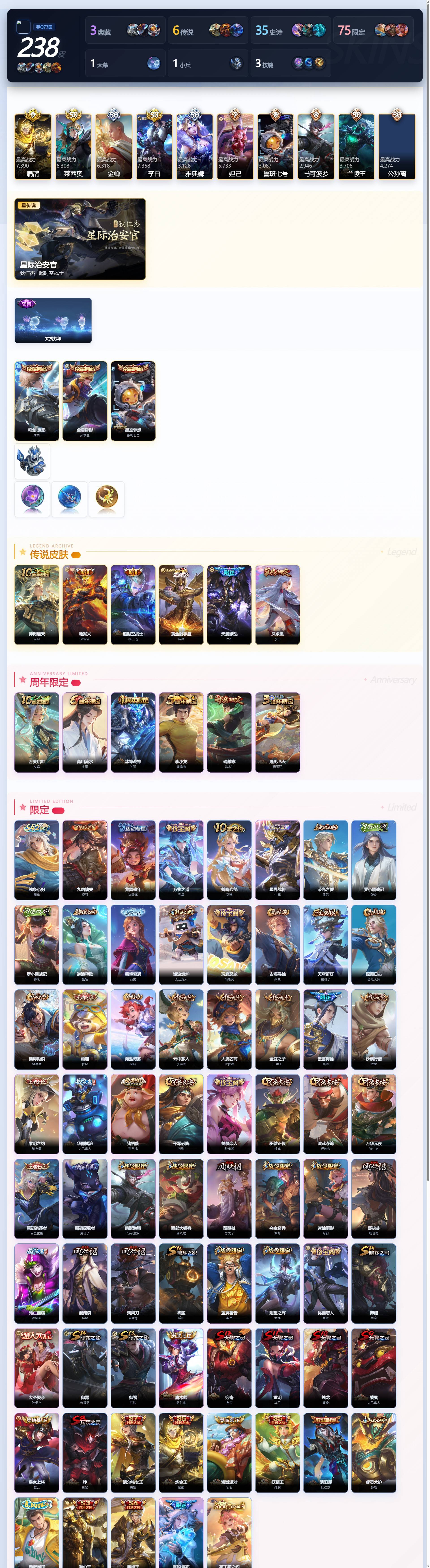 WZQM4423752王者荣耀账号详情图4