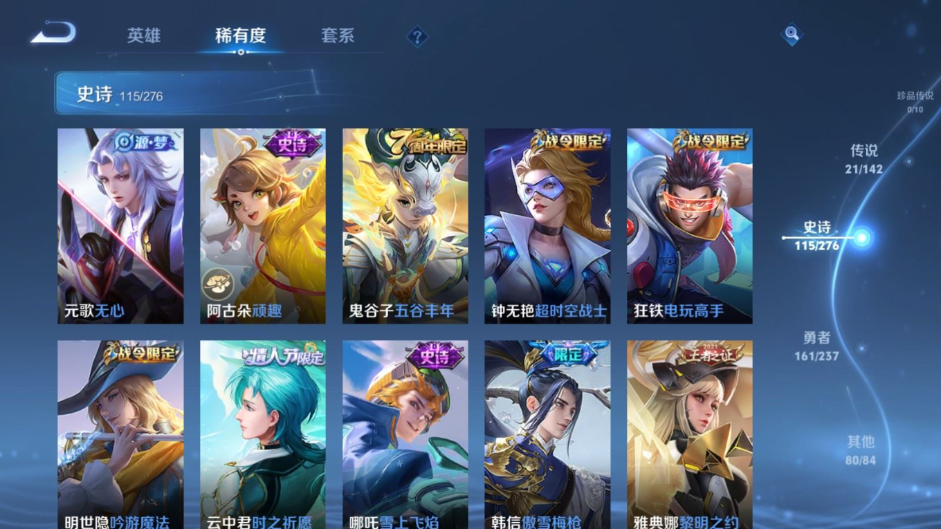 WZQM4410896王者荣耀账号详情图3