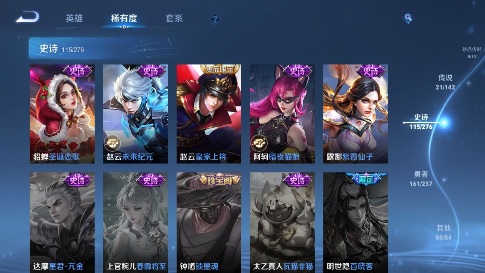 WZQM4410896王者荣耀账号详情图7