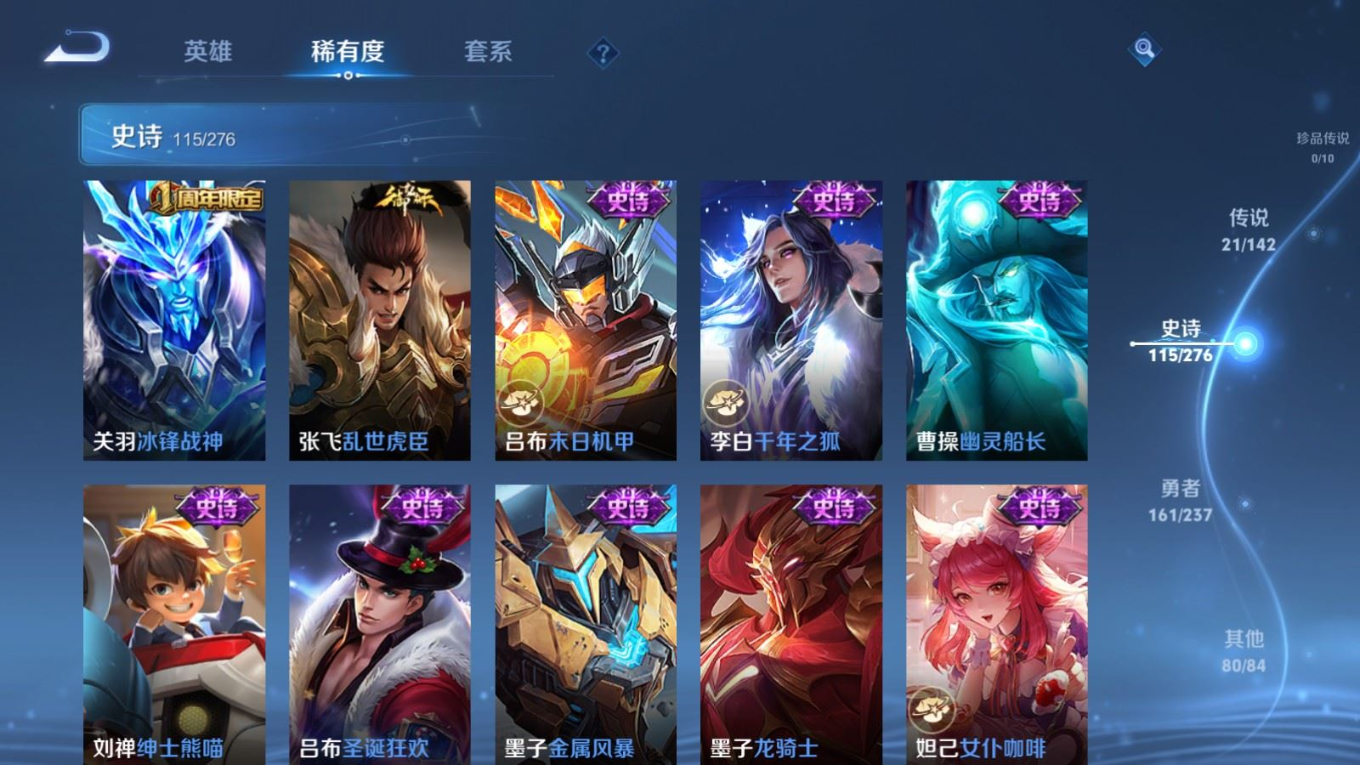 WZQM4410896王者荣耀账号详情图27