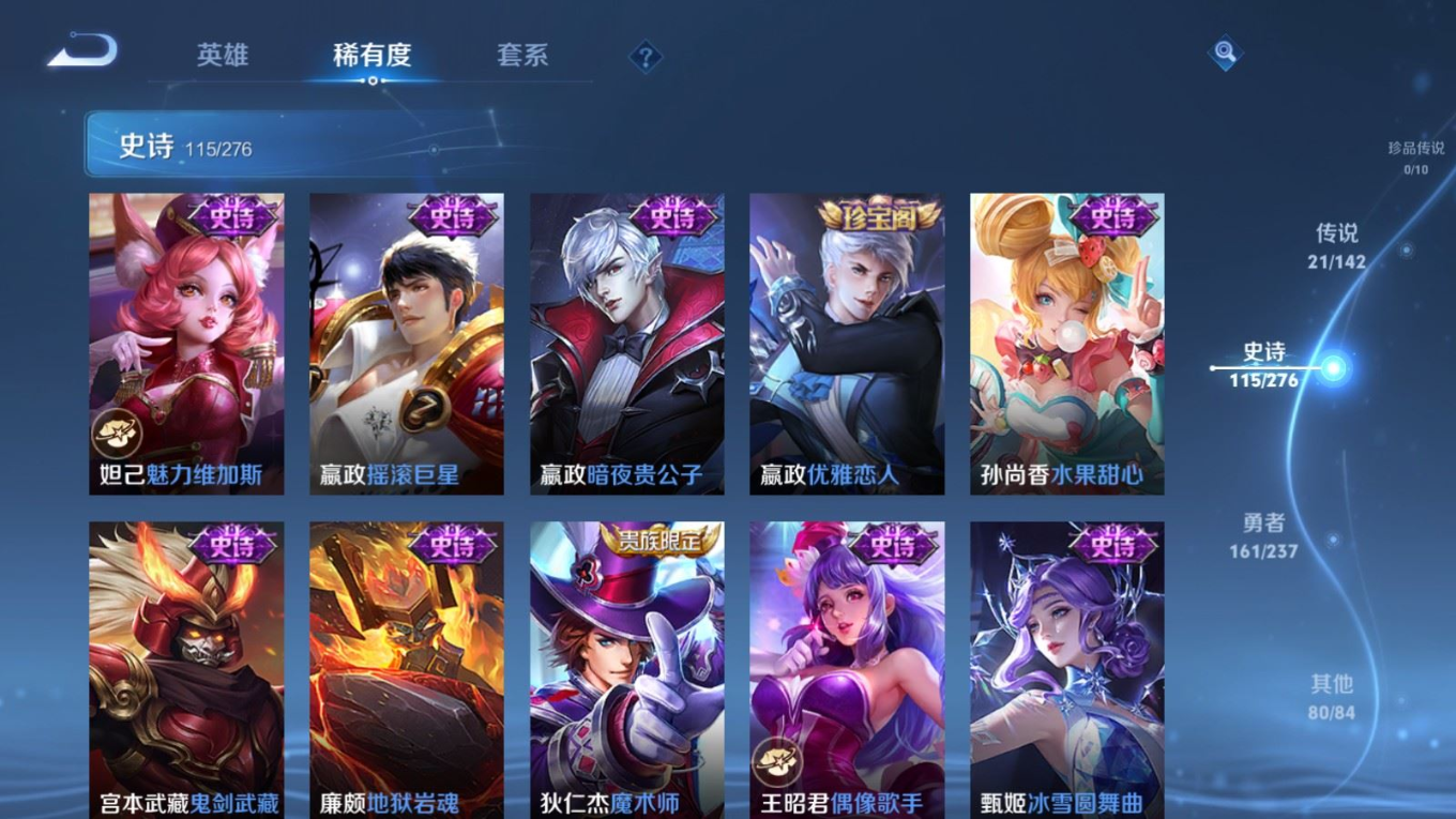 WZQM4410896王者荣耀账号详情图12