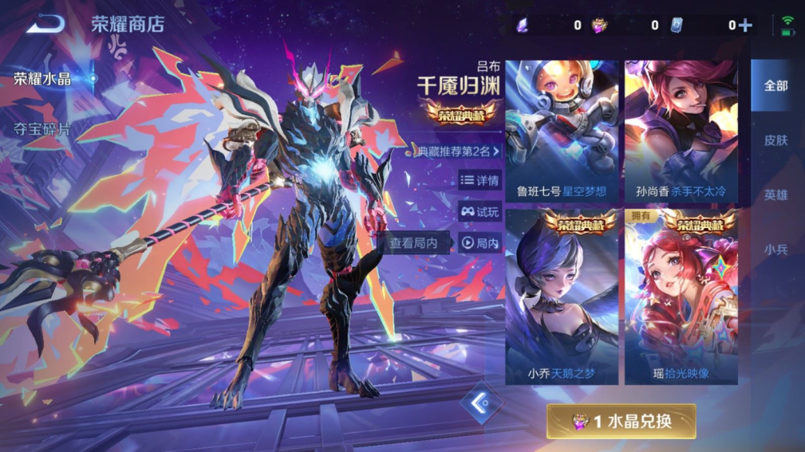 WZQM4410896王者荣耀账号详情图6