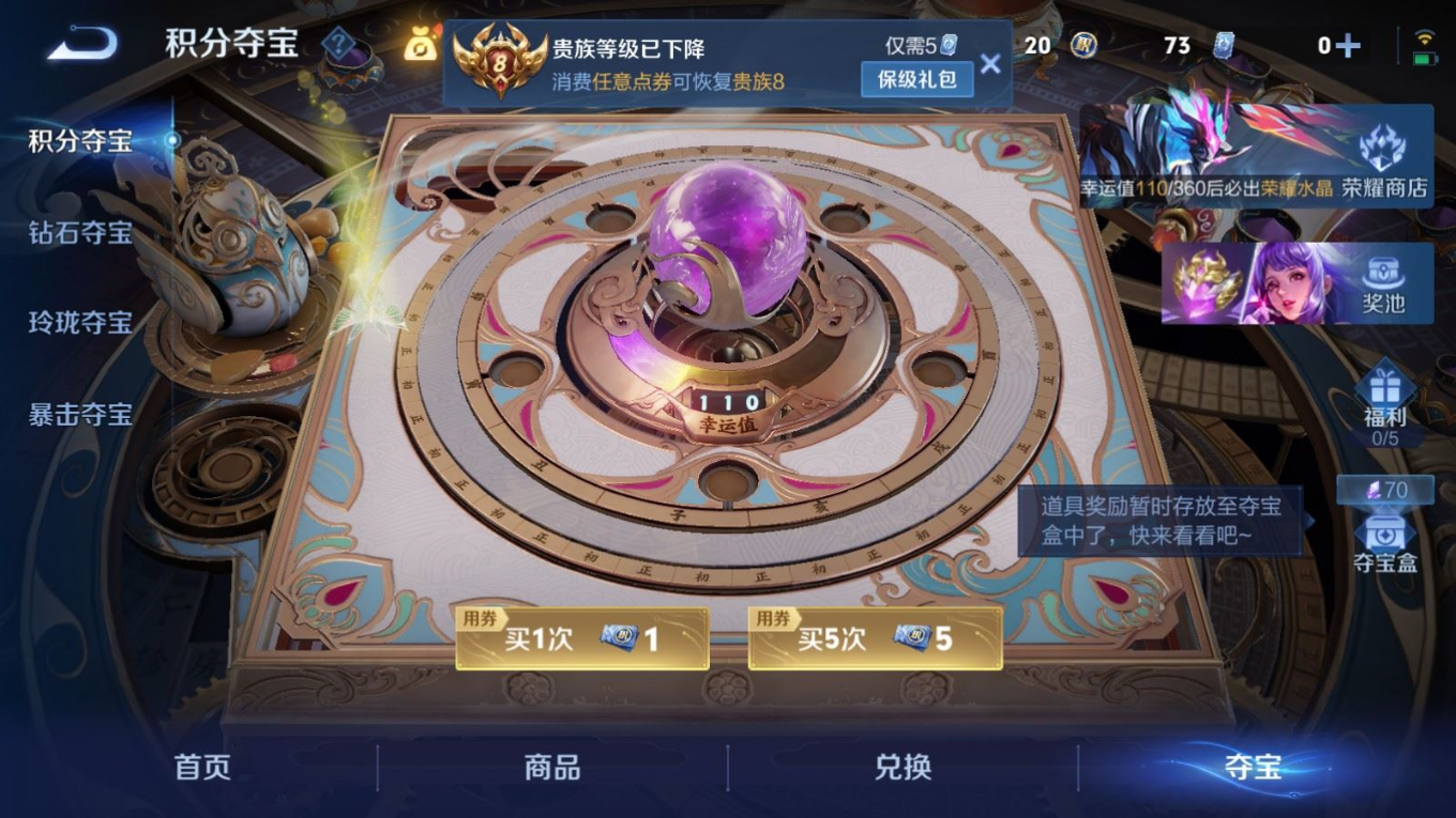WZQM4410896王者荣耀账号详情图13