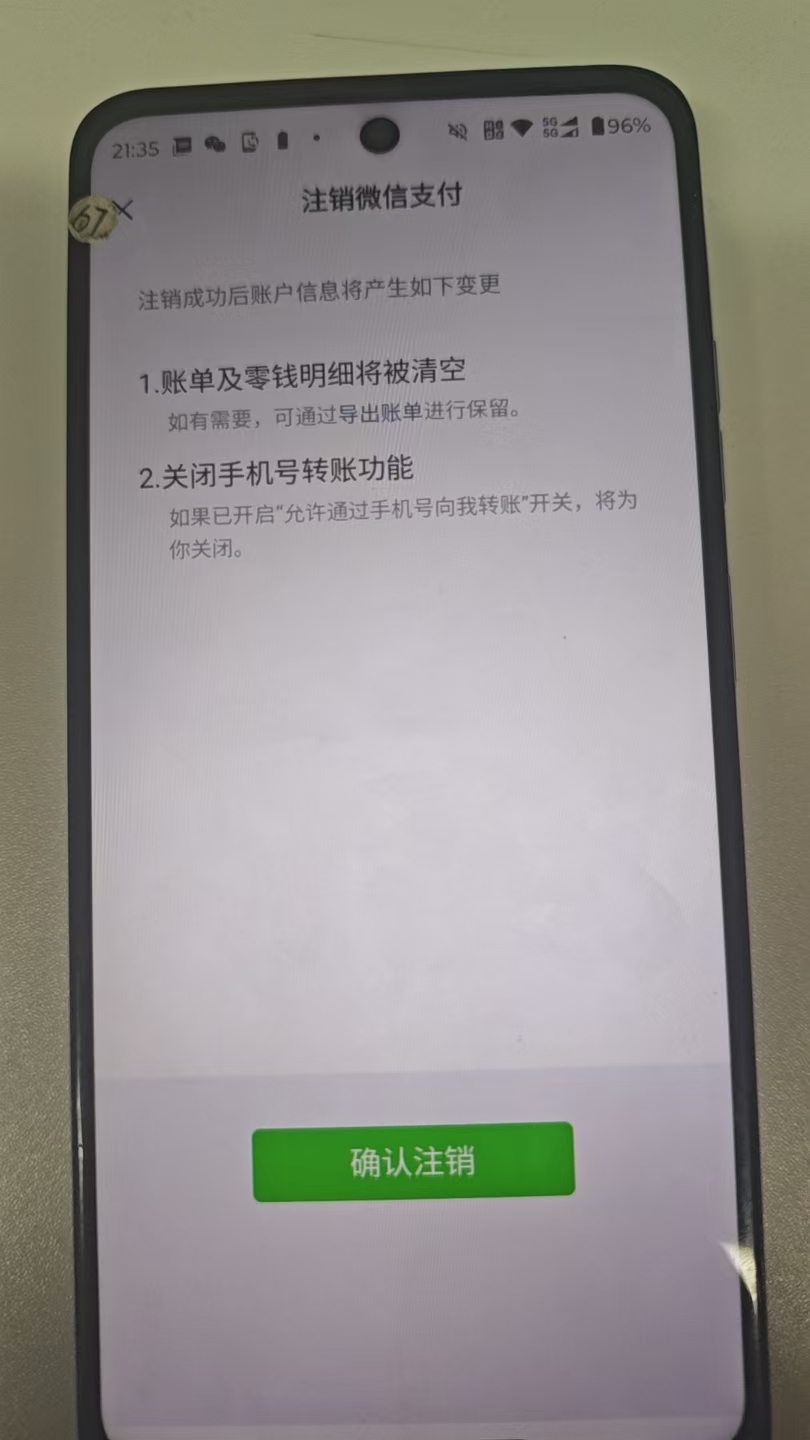 WZQM4412683王者荣耀账号详情图5